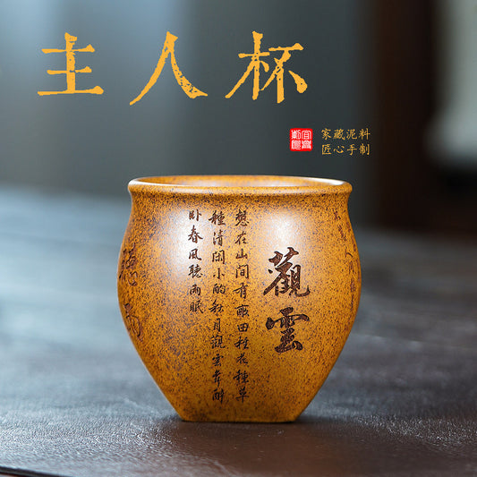 壶芝宴宜兴原矿手工高温柴烧还原烧主人杯茶具大容量品茗杯刻绘
