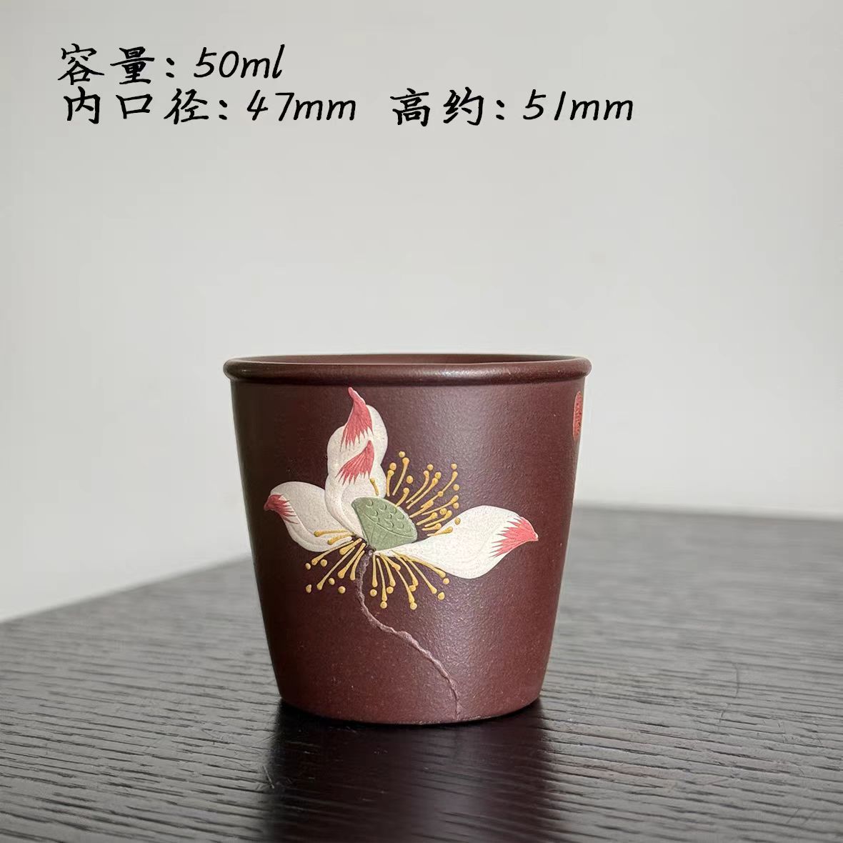 宜兴紫砂主人杯全手工堆绘荷花杯原矿高纯度石黄茶杯小口杯50毫升