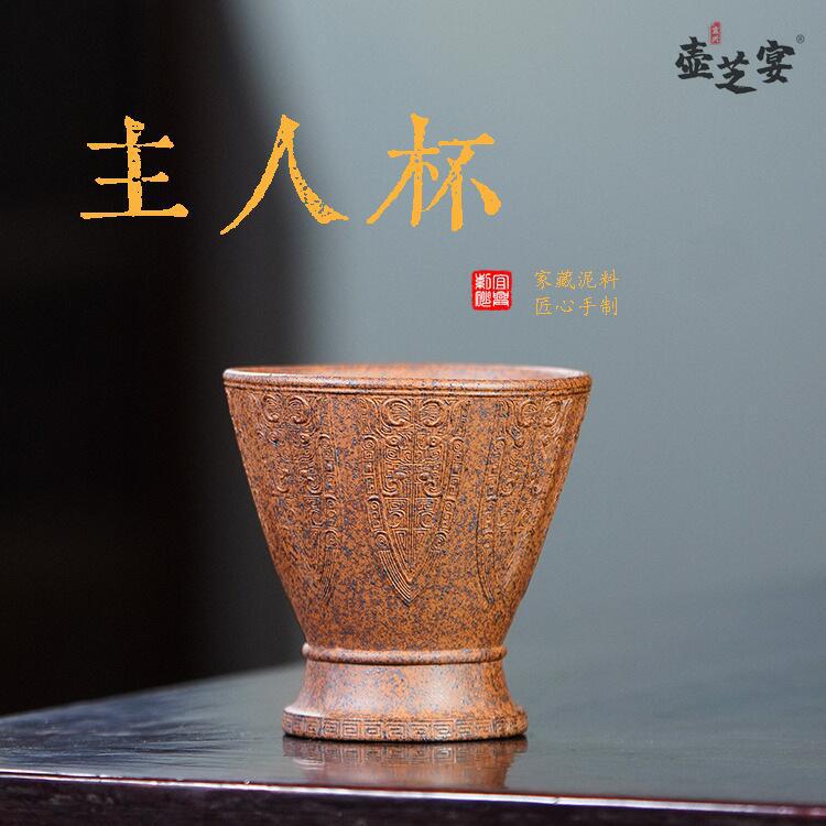 宜兴原矿手还原烧主人杯茶壶茶具杯子大容量品茗杯直播带货