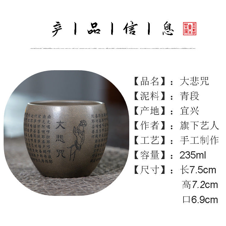 宜兴紫砂杯主人杯原矿青段泥品茗杯刻绘大悲咒泡茶杯大容量茶杯