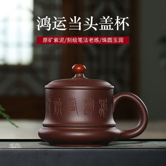 Handmade Yixing purple sand tea cup with lid, elegant design, 400ml capacity, traditional craftsmanship.