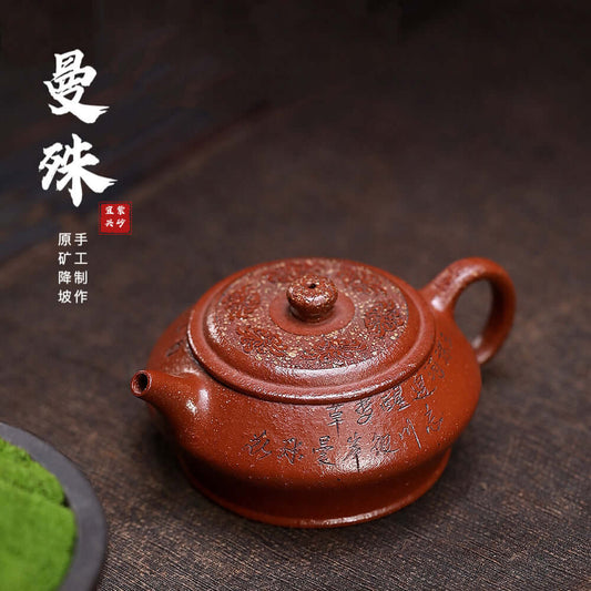 Handmade Yixing purple sand teapot with engraved designs, perfect for kung fu tea ceremonies.