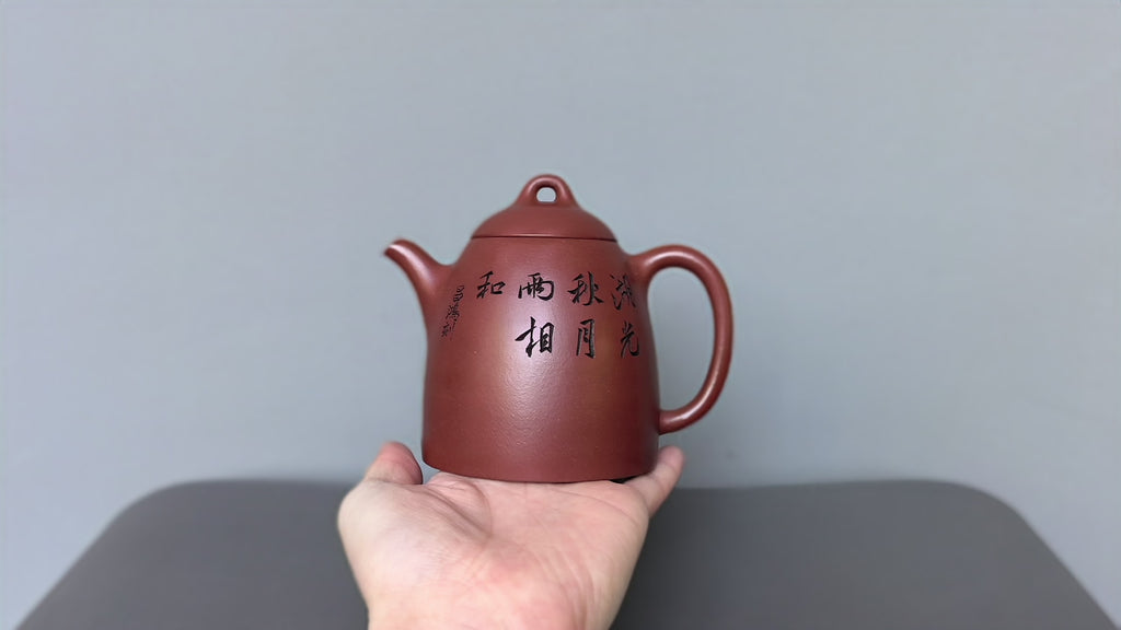 双璧齐辉｜吴冠中～李昌鸿双大师联名限量款《明式秦权壶》原矿极品底槽清·370cc&nbsp;