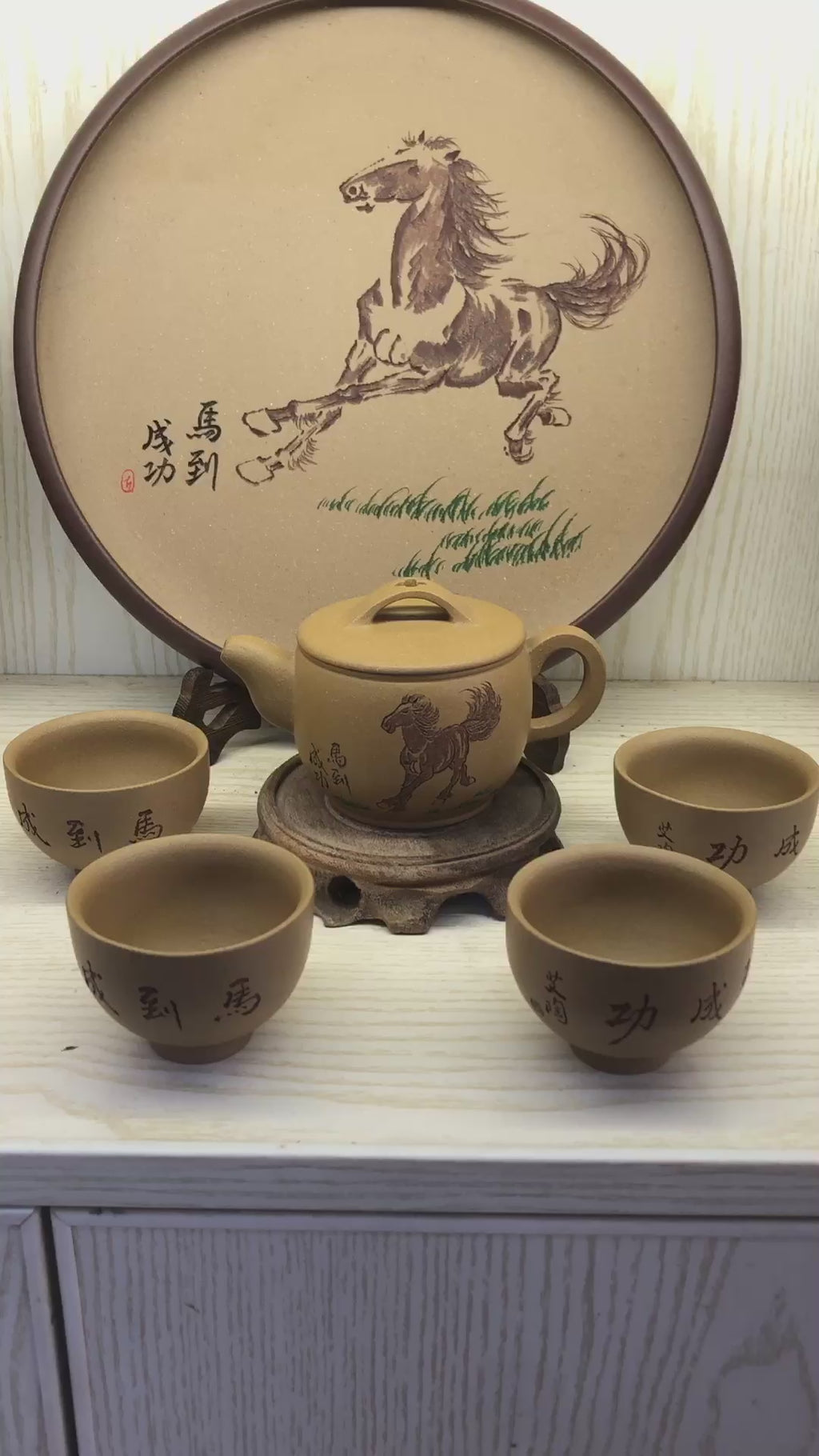 汉瓦套组(马到成功) 原矿老紫泥 容量280cc 艾越巍