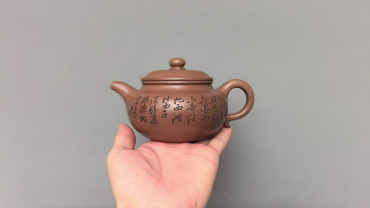 重器收藏·中国紫砂界山水陶刻巨匠·陈宏林大师精刻【仿古壶】潜力无限·极具收藏价值