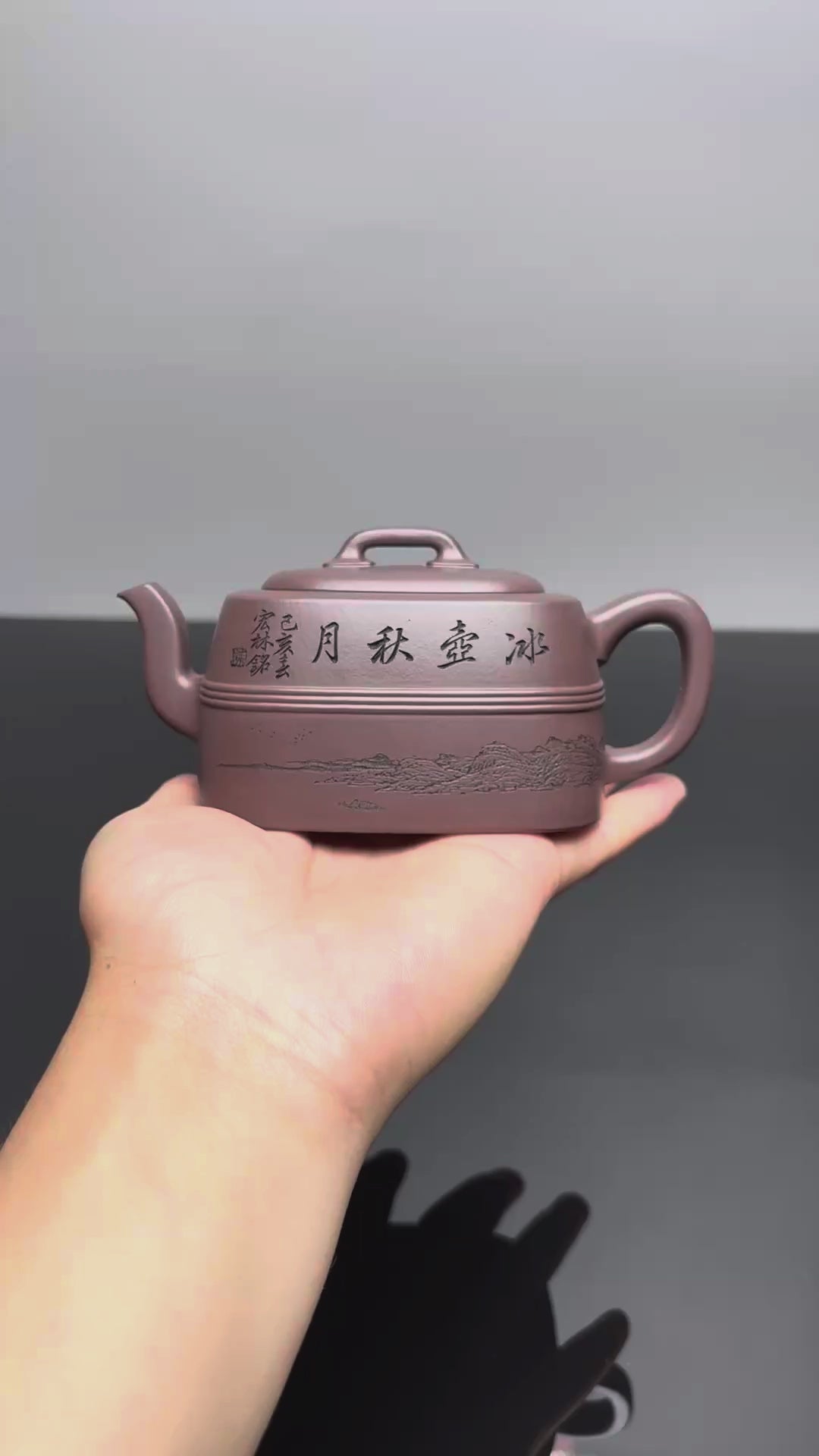 新品首发🧧宏林山水·礼藏天下｜陈宏林大师传世巅峰臻品【四方映月壶】原矿优质老紫泥·280cc