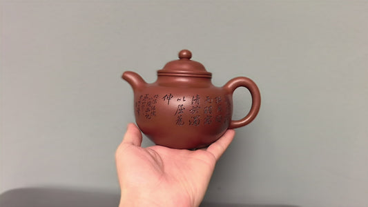 重器收藏·中国紫砂界山水陶刻巨匠·陈宏林大师精刻【掇球壶】潜力无限·极具收藏价值