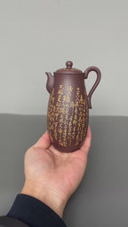 郑求标大师 中国紫砂界心经巨匠·郑求标恭刻《净瓶壶》原矿极品老紫泥·300cc
