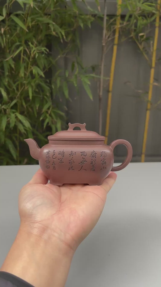 陈宏林大师重器鉴藏·紫砂界山水刻绘第一人·陈宏林精刻【枕上无忧壶】原矿极品紫玉金砂 280cc