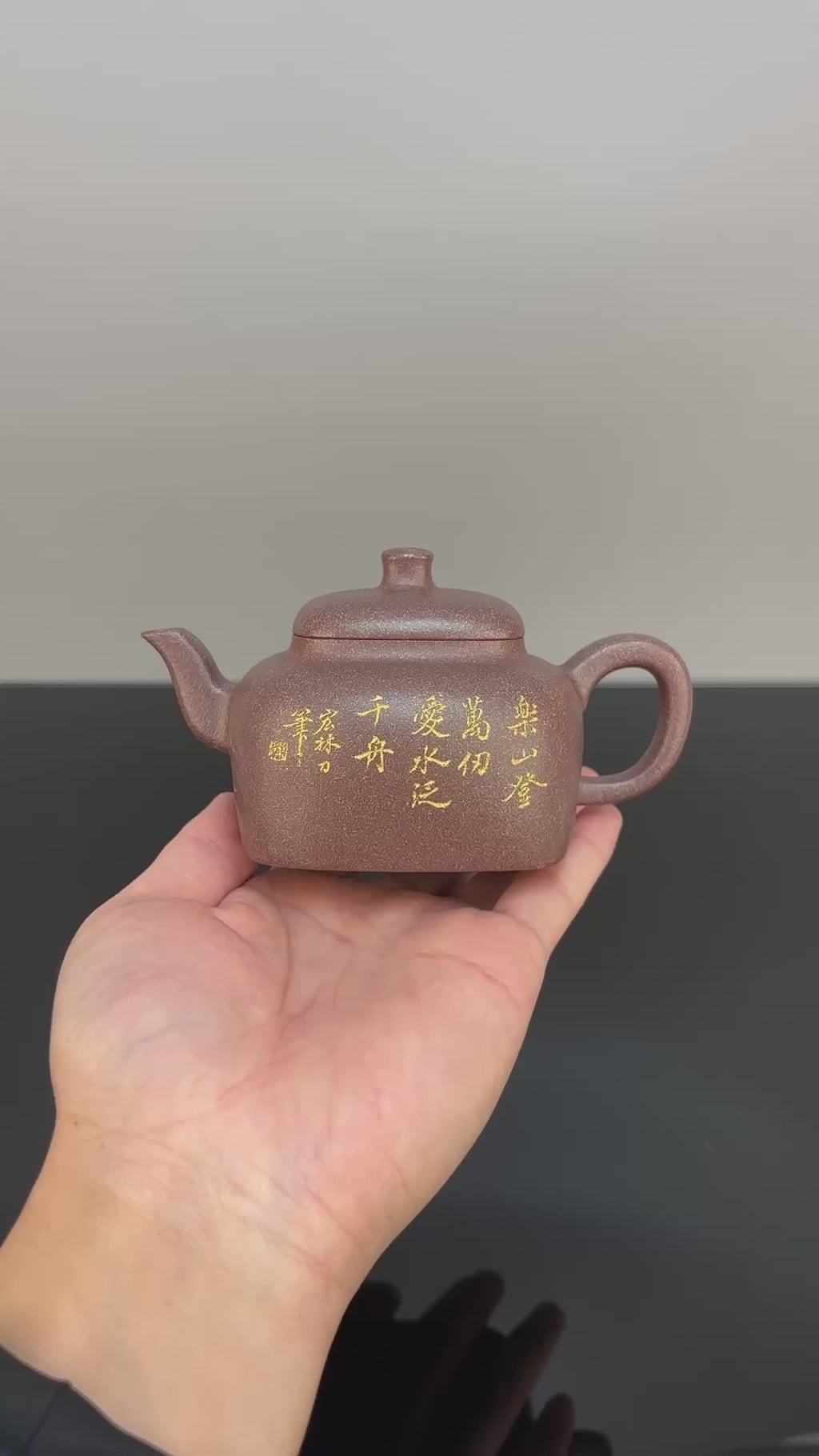耿浩～陈宏林 强强联合巅峰之作《同尘壶》原矿极品桂花金砂·190cc