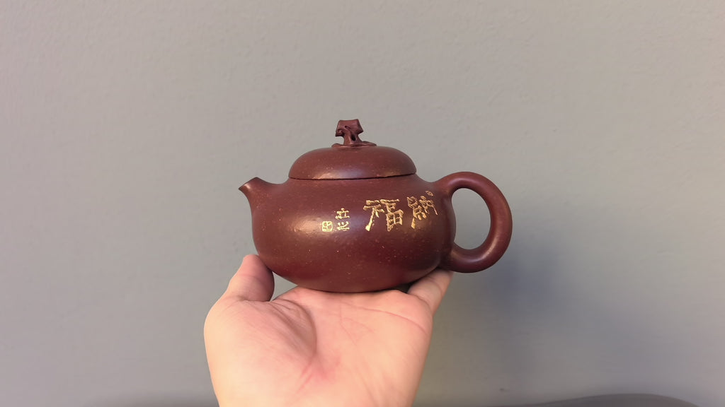储立之大师｜中国陶瓷艺术终身成就奖获得者｜典藏重器【矮文旦壶】原矿优质紫泥·260cc