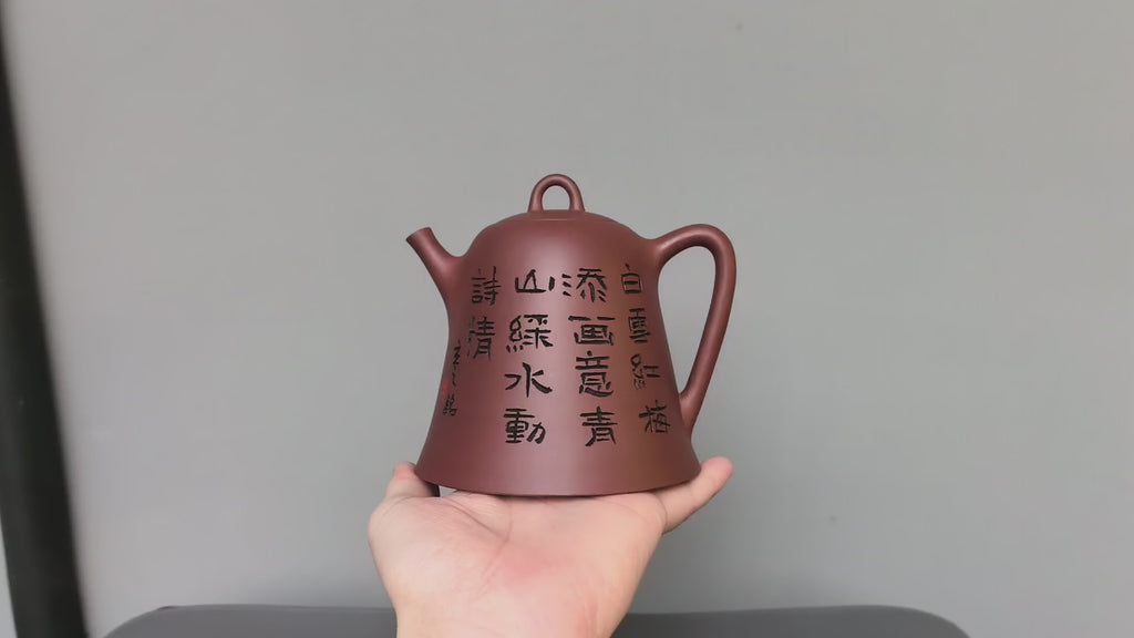 储立之大师｜中国陶瓷艺术终身成就奖获得者｜典藏重器【圆钟壶】原矿优质底槽清·500cc
