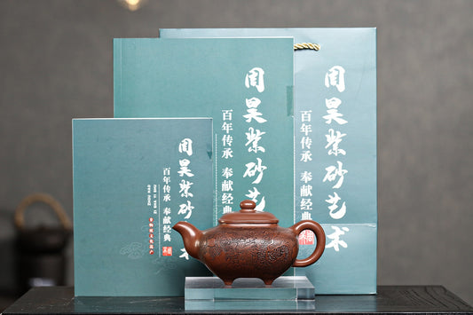 【龙行天下·传炉】 原矿家藏稀有文革紫泥 250cc 周昊 国家级工艺美术师