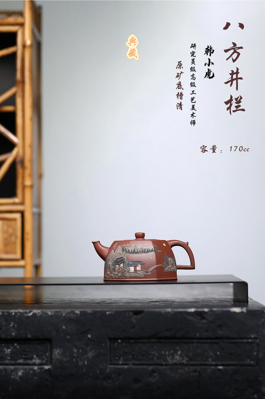 研高经典之八方井栏 泥料极品底槽清 容量 170cc