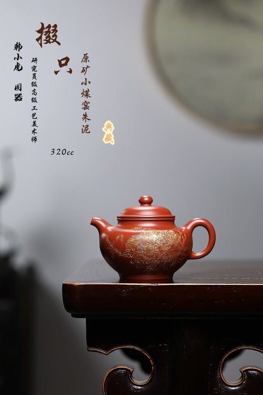 江苏双省名人研高韩小虎【掇只】珍藏重器！原矿极品朱泥 320cc