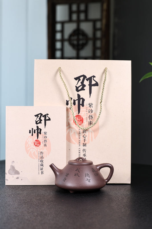 新品·子冶石瓢·陈腐老紫泥·容量300cc·19孔出水·作者邵帅·名家实力派