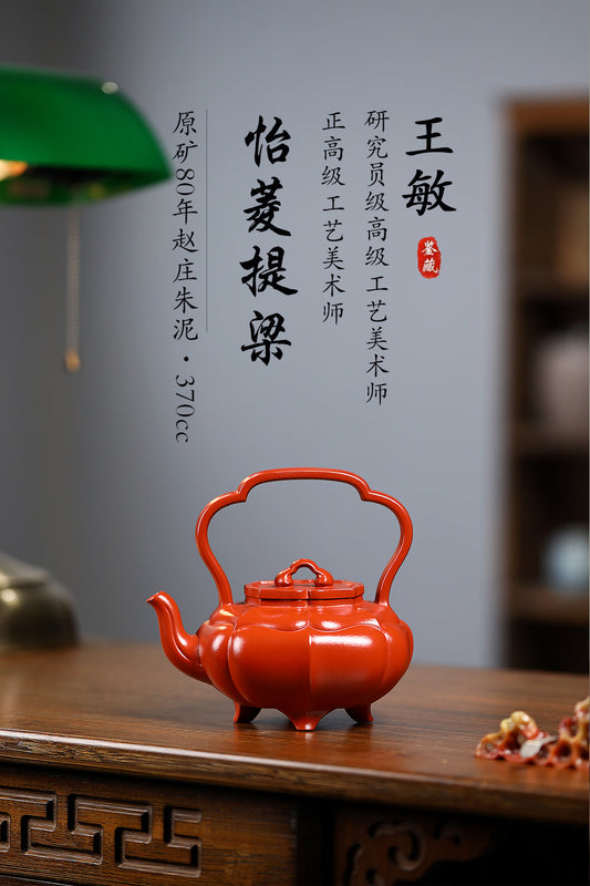 重器推荐 正高佳作《怡菱提梁》 王敏 正高级工艺美术师