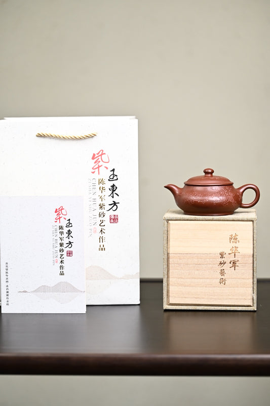 『明炉』 四号井底槽清·容量230cc·9孔出水·内推·陈华军（国家级工艺美术师）