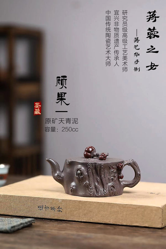 蒋艺华大师《硕果壶》家传原矿极品天青泥·250cc紫砂七老花器泰斗“蒋蓉”爱女
