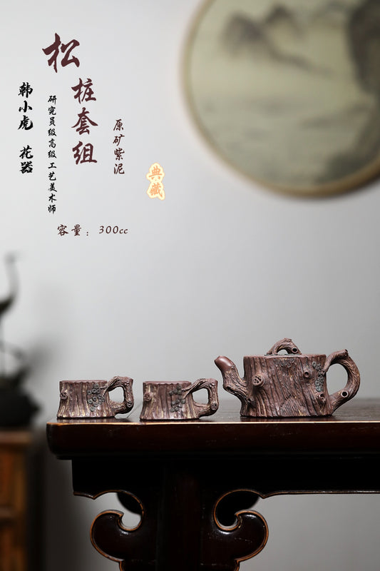 研高韩小虎【松桩套组】珍藏重器 原矿极品紫泥300CC