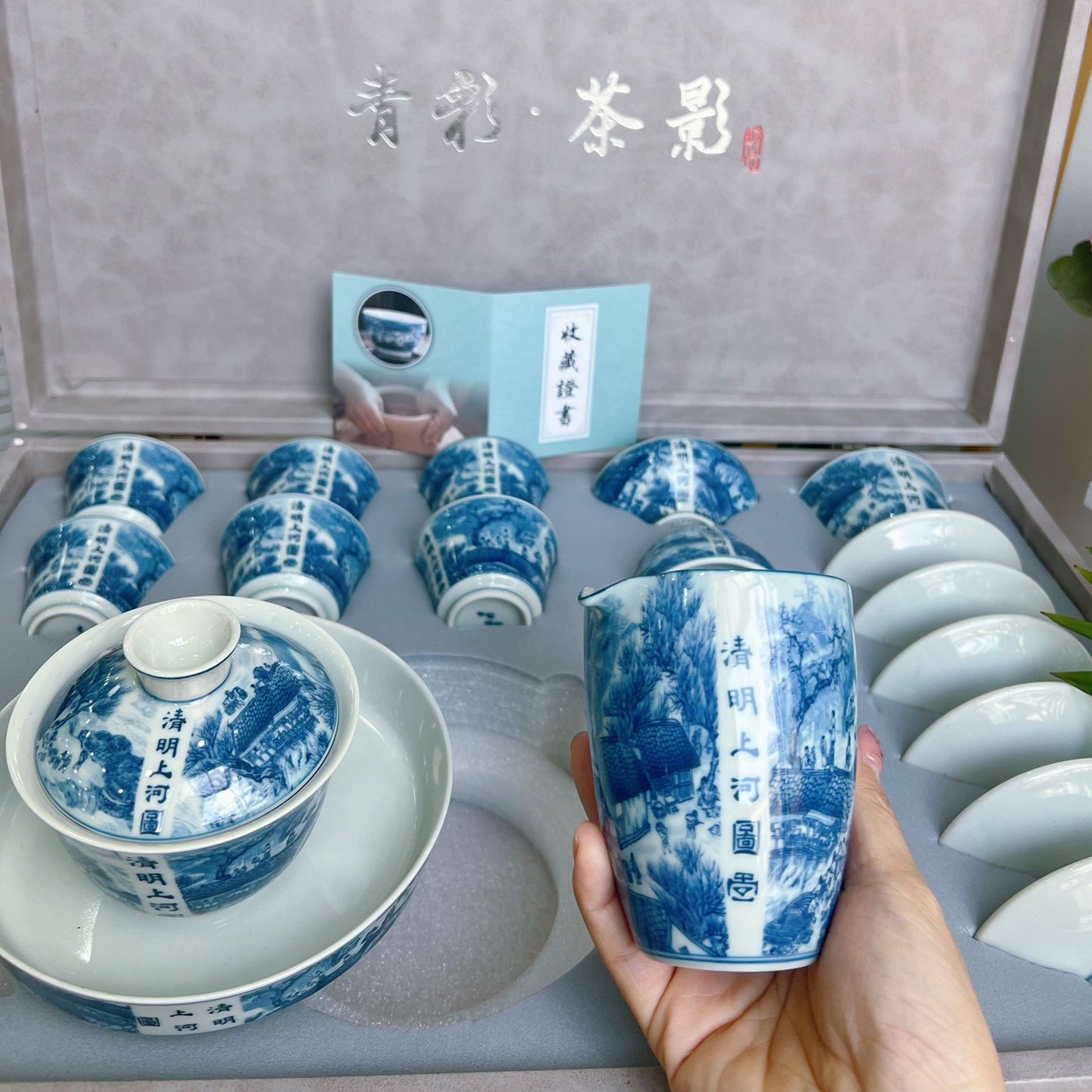 青花瓷套装【手绘清明山河套装】证书+礼盒齐全盖碗200cc公道杯200cc小杯80cc