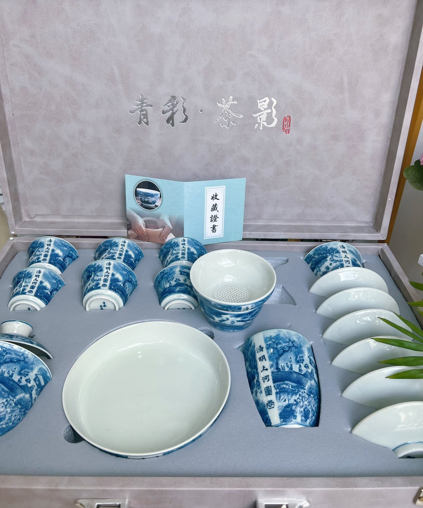 青花瓷套装【手绘清明山河套装】证书+礼盒齐全盖碗200cc公道杯200cc小杯80cc