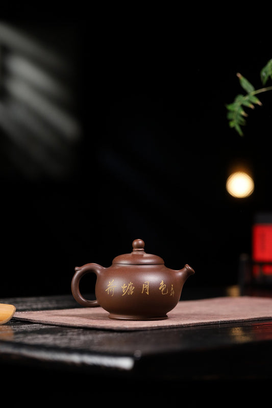 【荷塘月色】 制壶 万庆元（国家级高级工艺美术师）原矿紫泥 容量260cc 14孔