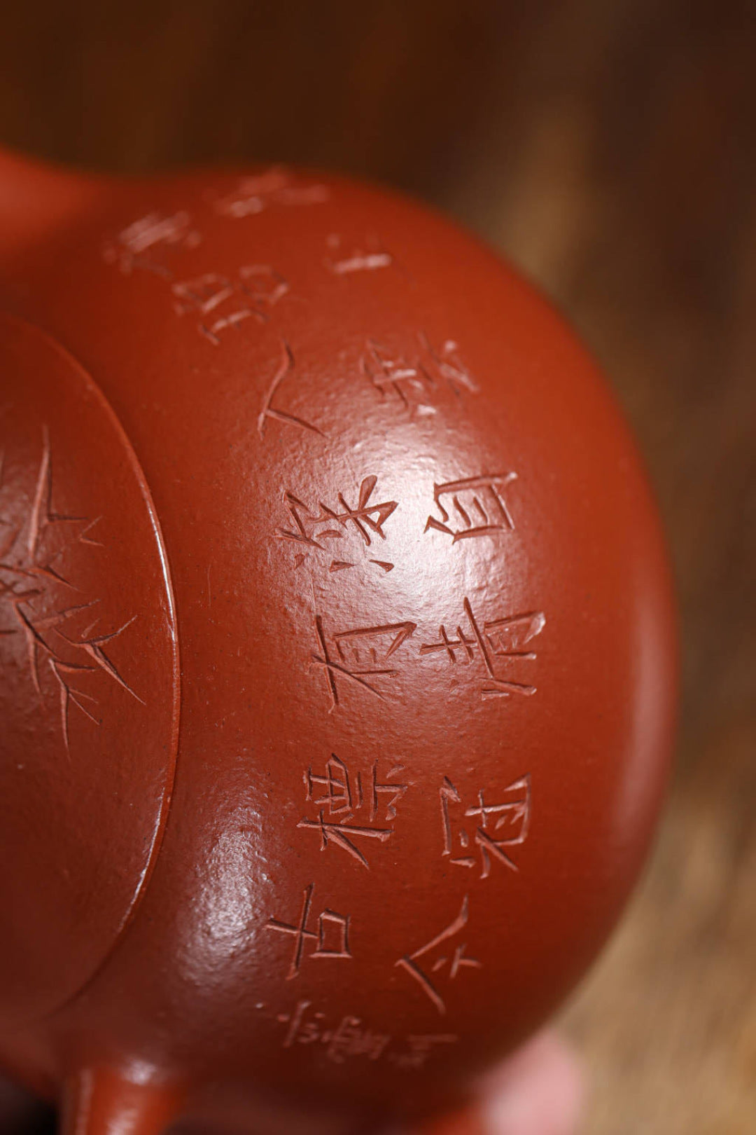 【西施】三十目粗砂朱泥/180cc内推球孔出水