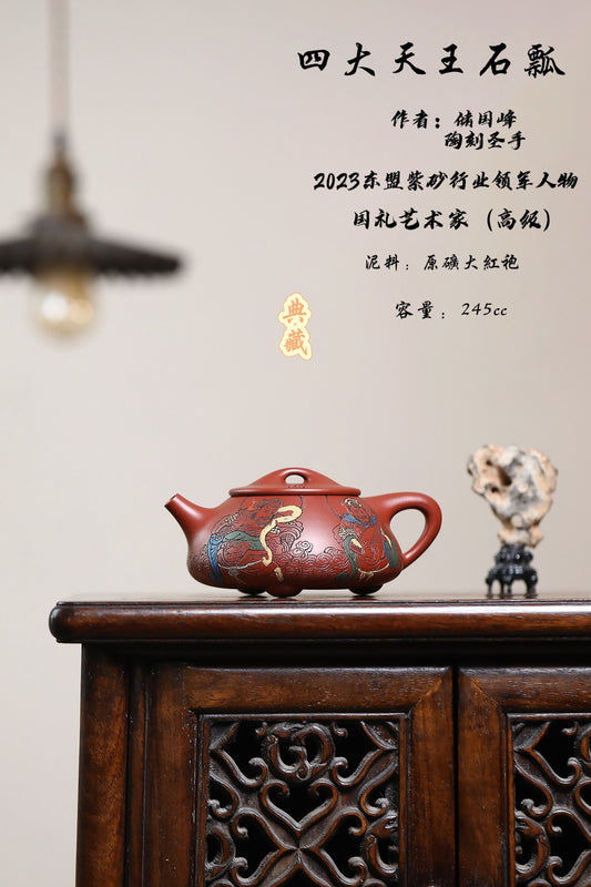 东盟紫砂行业领军人物新作【四大天王石瓢】