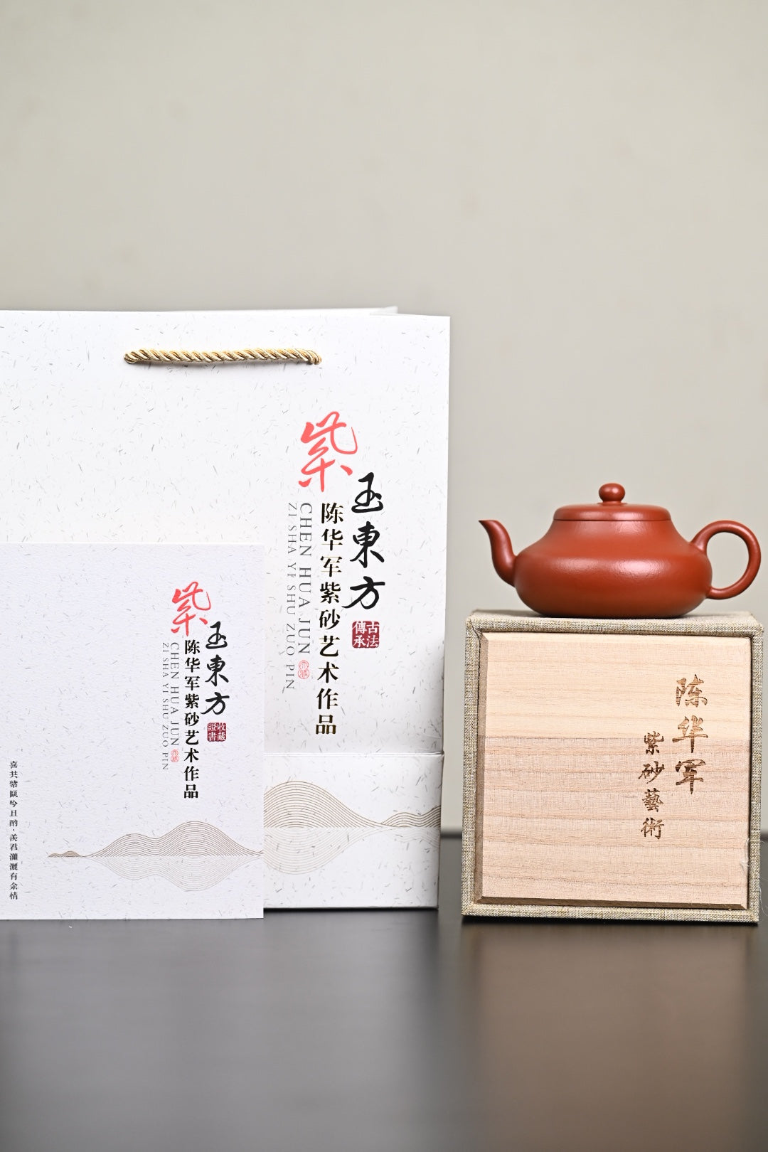 『君德』 全手工·极品皱皮朱泥·容量200cc·7孔出水·内推网孔·陈华军（国家级工艺美术师）