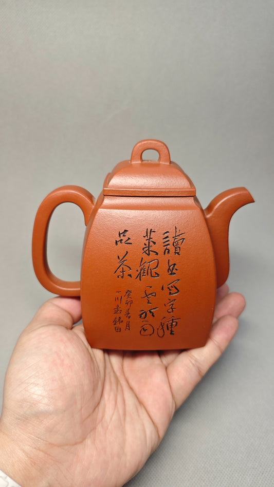 【汉方】制壶焦亚强 (国家级工艺美术师) 泥料原矿朱泥