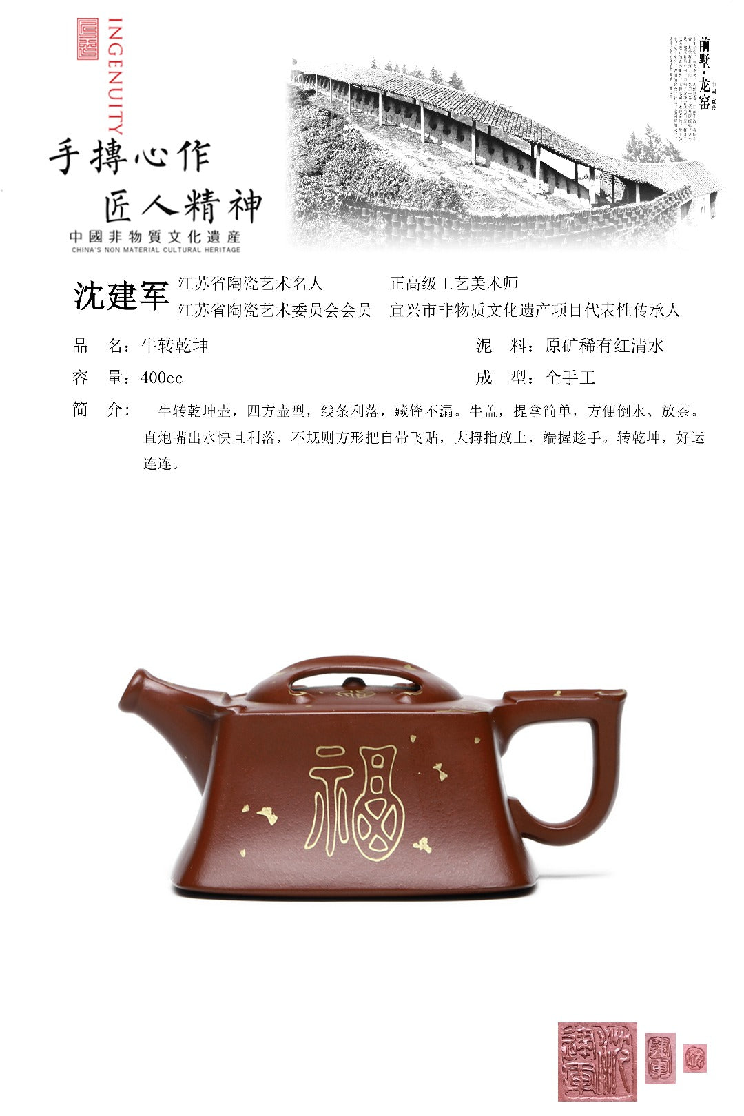 江苏省陶瓷艺术大师力作【牛转乾坤】原矿稀有红清水400cc