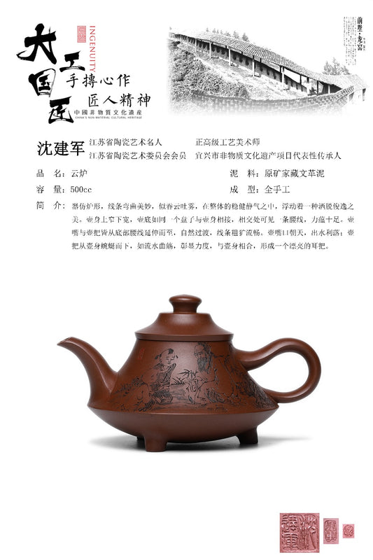 江苏省陶瓷艺术大师力作【云炉】 泥料 原矿文革泥500cc