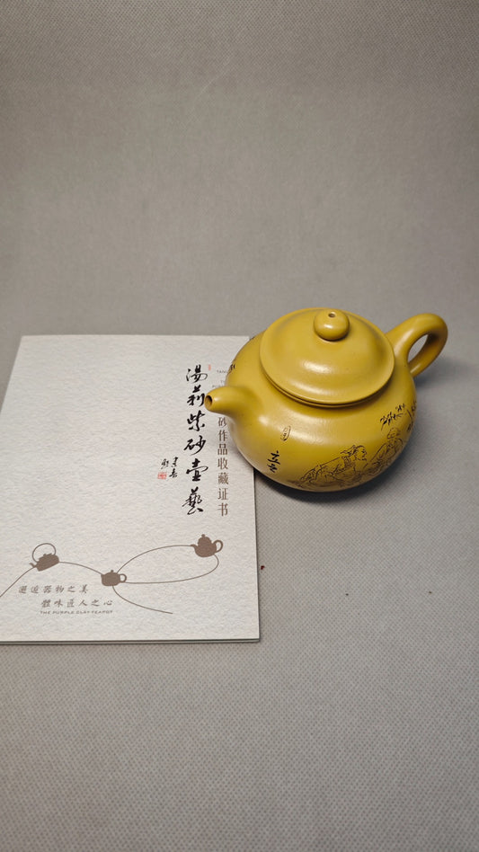 【莲子】汤莉（国家级工艺美术师）原矿黄金朱泥 280cc 孔数9孔
