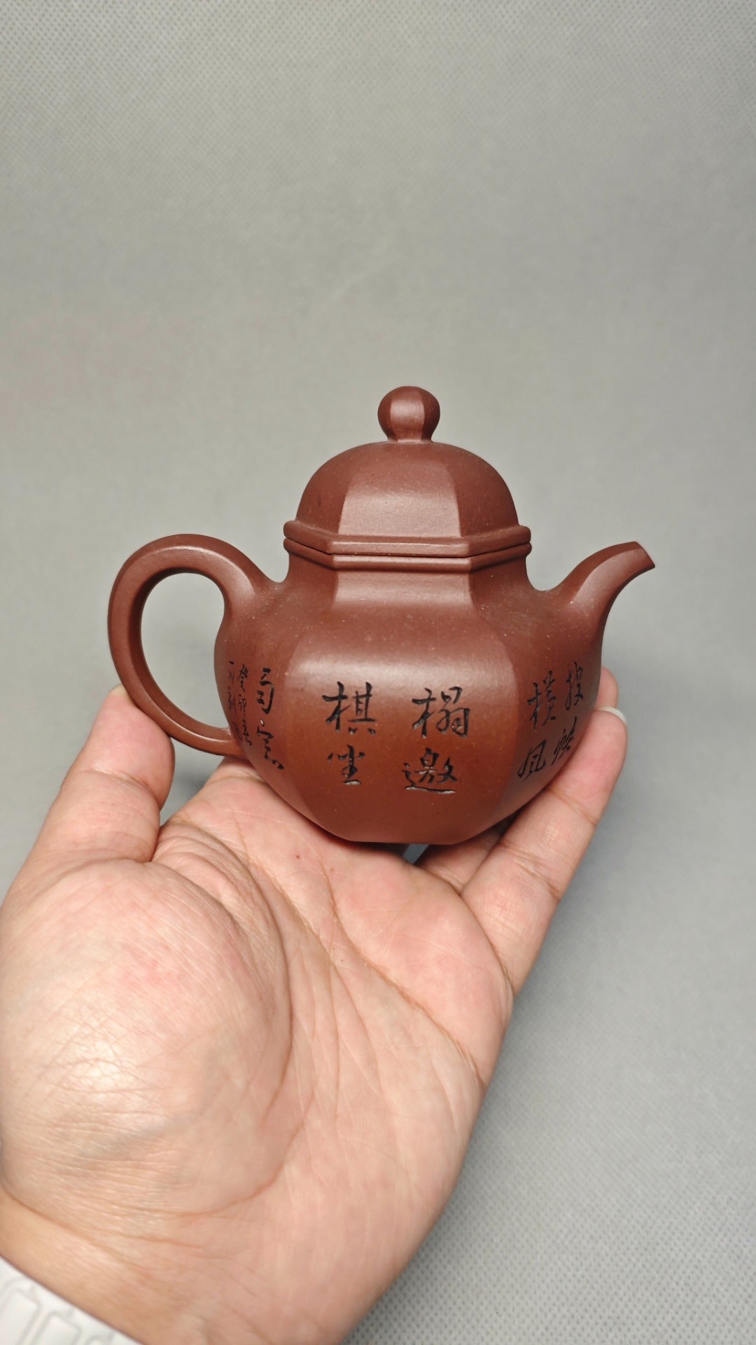 【六方掇球】焦亚强   (国家级工艺美术师) 原矿紫泥 容量190cc 孔数7孔