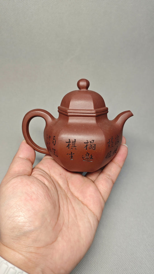 【六方掇球】焦亚强   (国家级工艺美术师) 原矿紫泥 容量190cc 孔数7孔