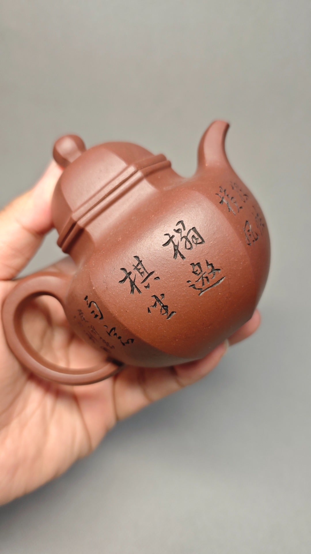 【六方掇球】焦亚强   (国家级工艺美术师) 原矿紫泥 容量190cc 孔数7孔