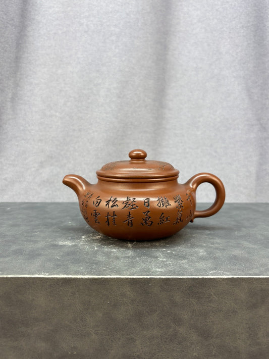 紫砂艺术领军人物·程辉大师《仿古》收藏级重器 原矿极品国标紫泥·330cc