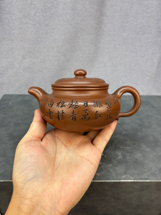 紫砂艺术领军人物·程辉大师《仿古》收藏级重器 原矿极品国标紫泥·330cc