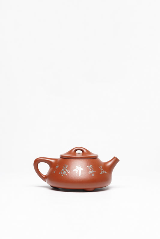 戴静波 正高级工艺美术师【壶名】石瓢（金银错） 【泥料】极品龙山朱砂 【容量】270cc