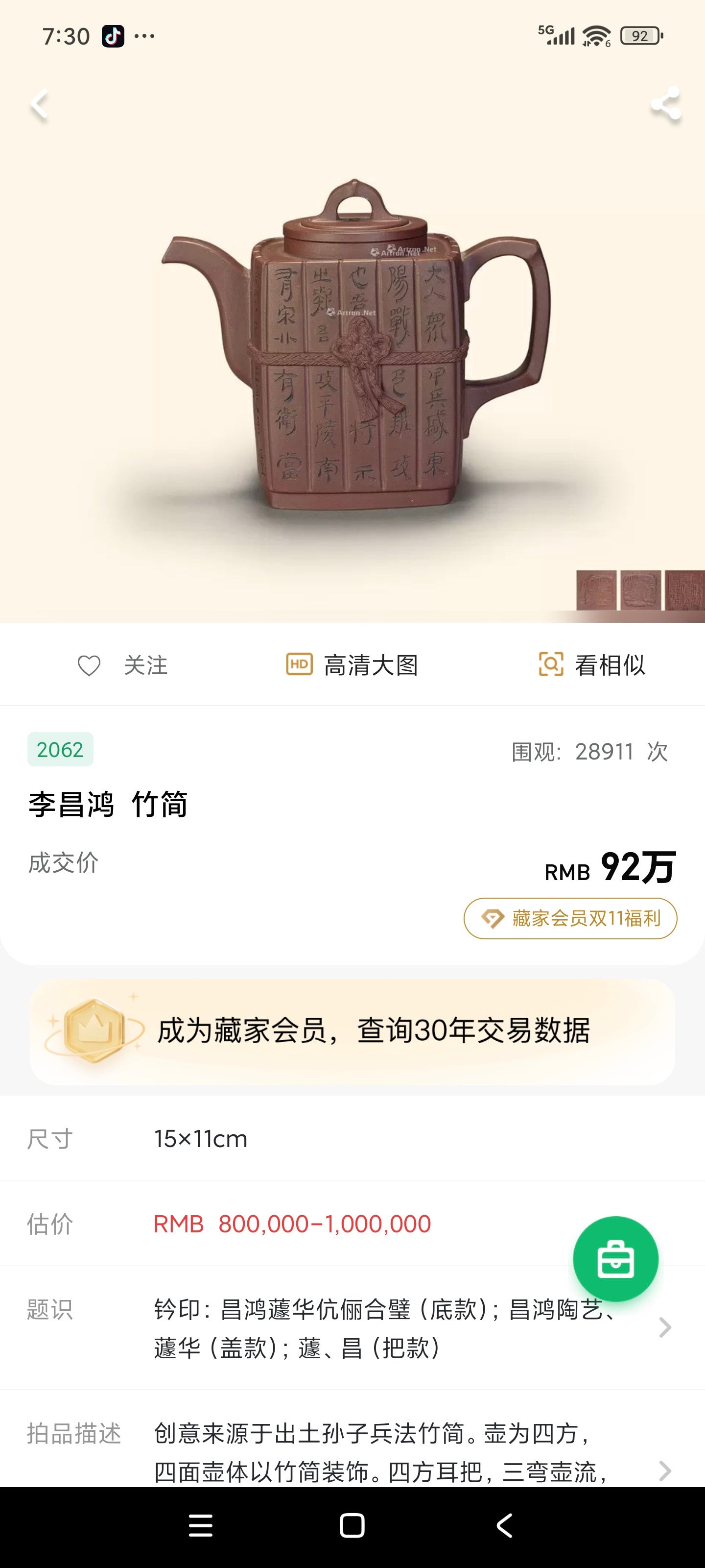 双国大师李昌鸿【明式虚扁壶】支持本人视频保真认证 送礼收藏两相宜