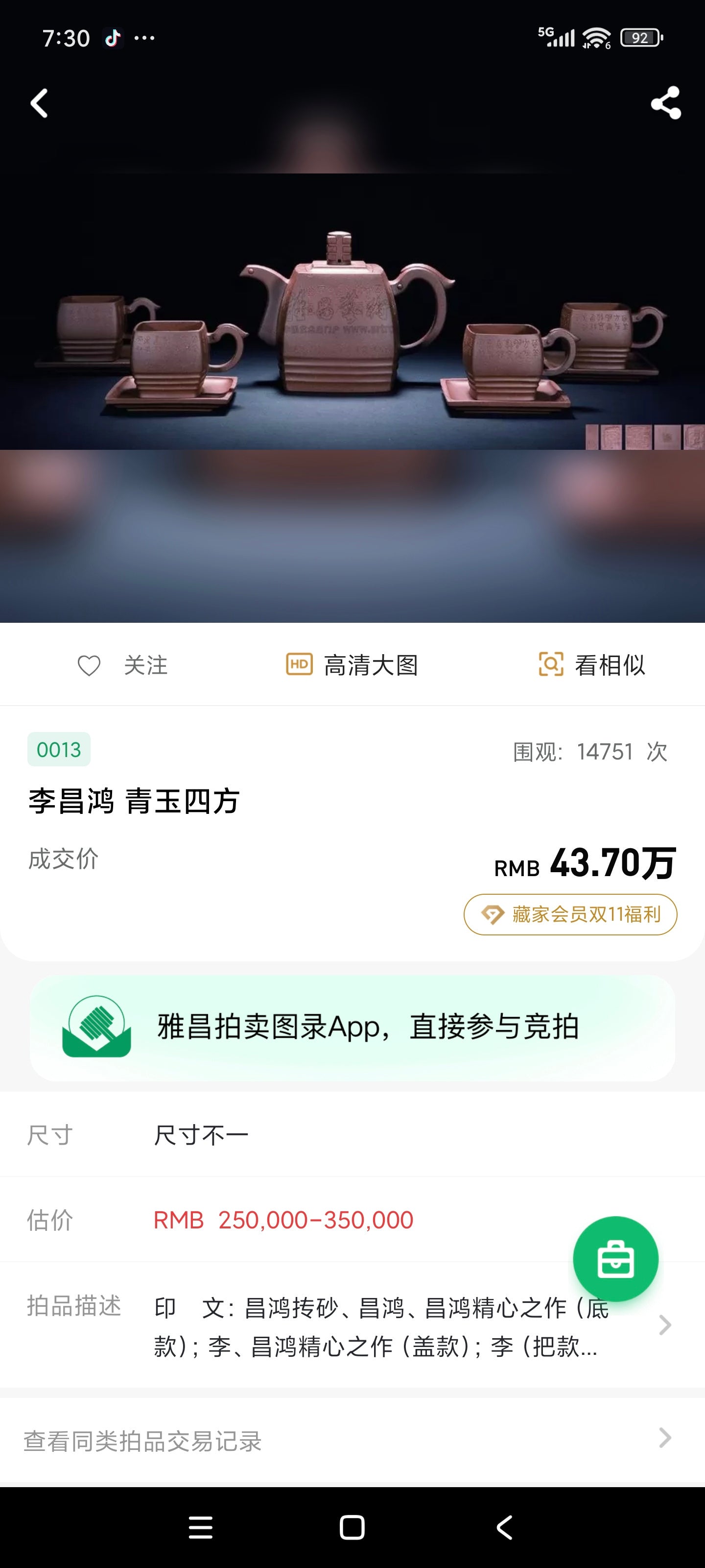 中国工艺美术大师·李昌鸿【笑樱壶】送礼收藏的最佳选择