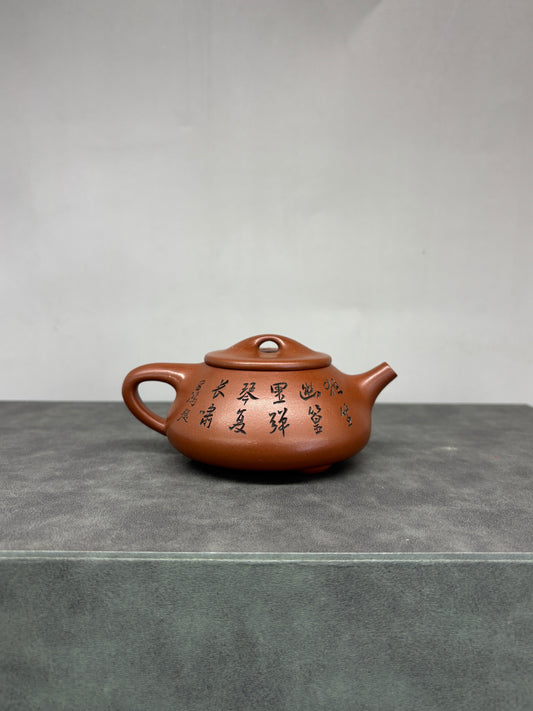 中国工艺美术大师 李昌鸿【李氏满瓢】送礼收藏重器家藏原矿陈腐清水泥 180cc