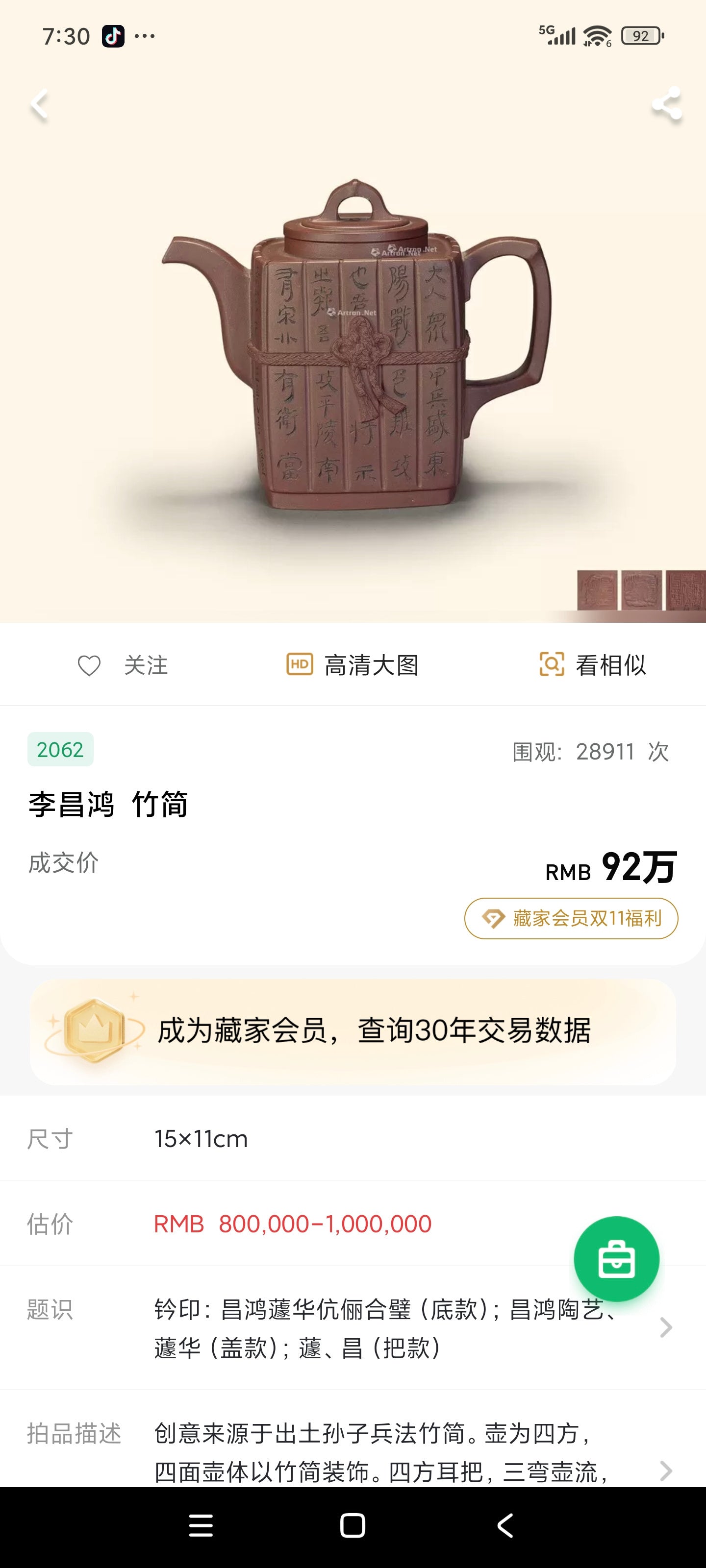 中国工艺美术大师 李昌鸿【李氏满瓢】送礼收藏重器家藏原矿陈腐清水泥 180cc