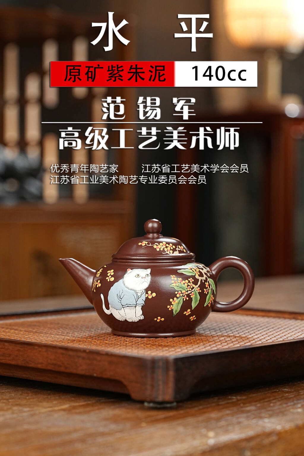 双工合作双证书 范家一脉-大生传人 收藏佳品 收藏作品【水平】140cc