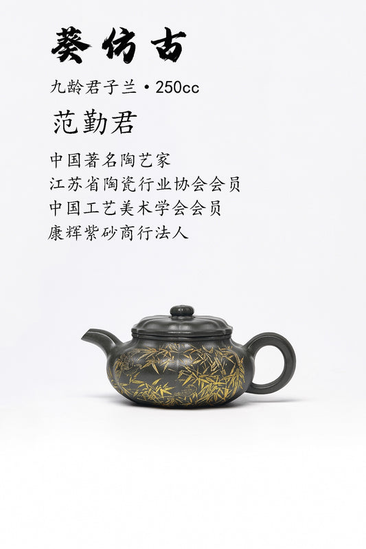 收藏级作品推荐【葵仿古】 极品九龄君子兰（家藏父辈时期泥料 市面罕见 ） 250CC