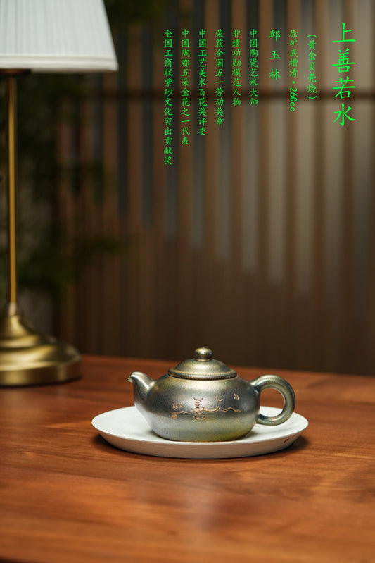 紫砂非遗传承大国工匠 邱玉林原创《上善若水壶》极具收藏价值·支持视频保真认证