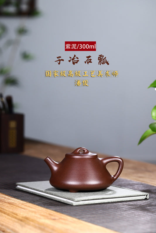高工新品首发！独家经典光素器【子冶石瓢】原矿紫泥制 油性十足  300cc