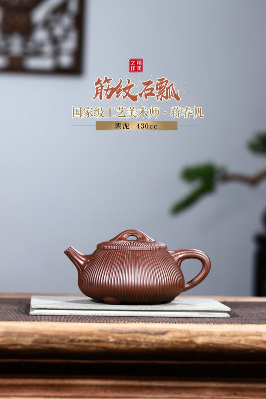 国工高蒋春帆老师  难度精品【筋纹石瓢】430cc 根据经典器型景舟石瓢壶演变而来