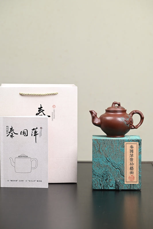 高工· 『松报春』 底槽清·容量350cc·14孔出水·秦国萍（国家级高级工艺美术师）